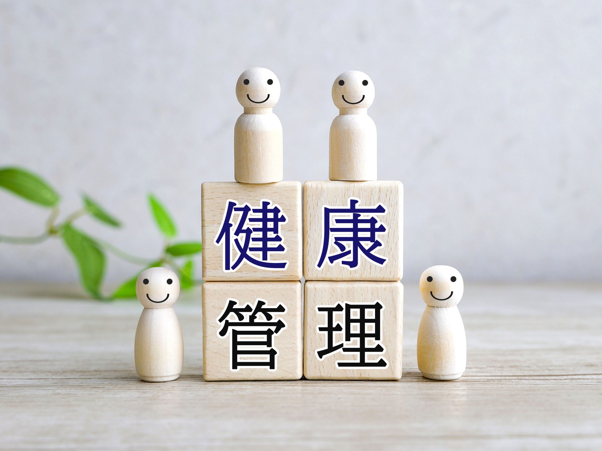 企業向け社内診療所